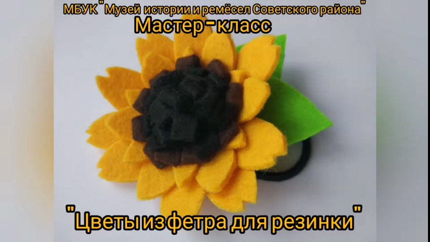 Резинка для волос с простыми цветочками