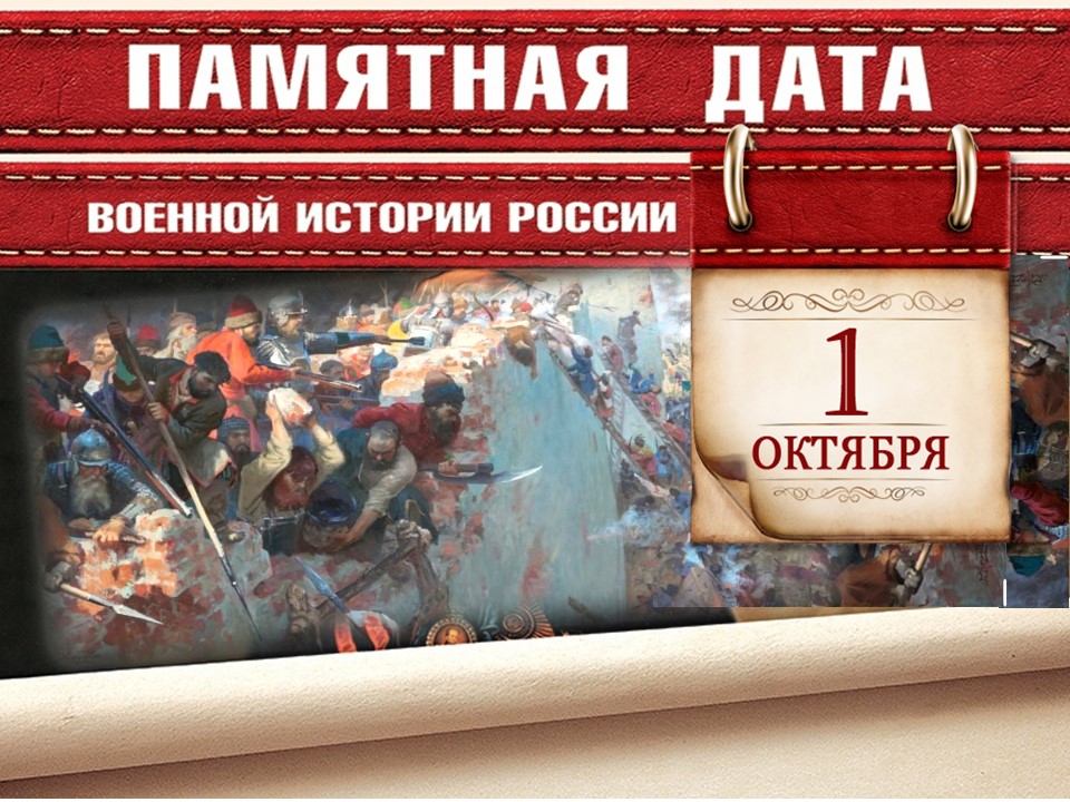 Памятная дата военной истории России – «Смоленская оборона»